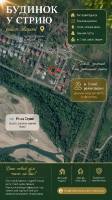 Без %. Продаж будинку. Стрий. 253 м2, 6 соток. Євроремонт