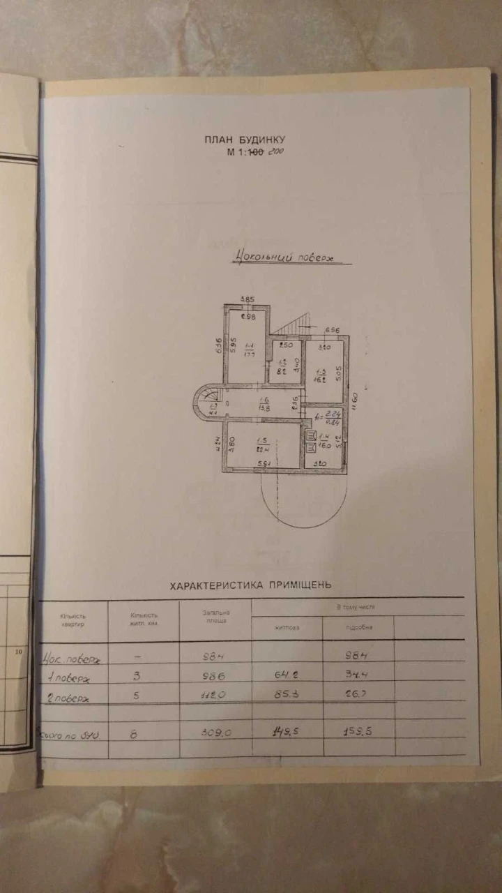 Продаж просторого будинку у м.Турка