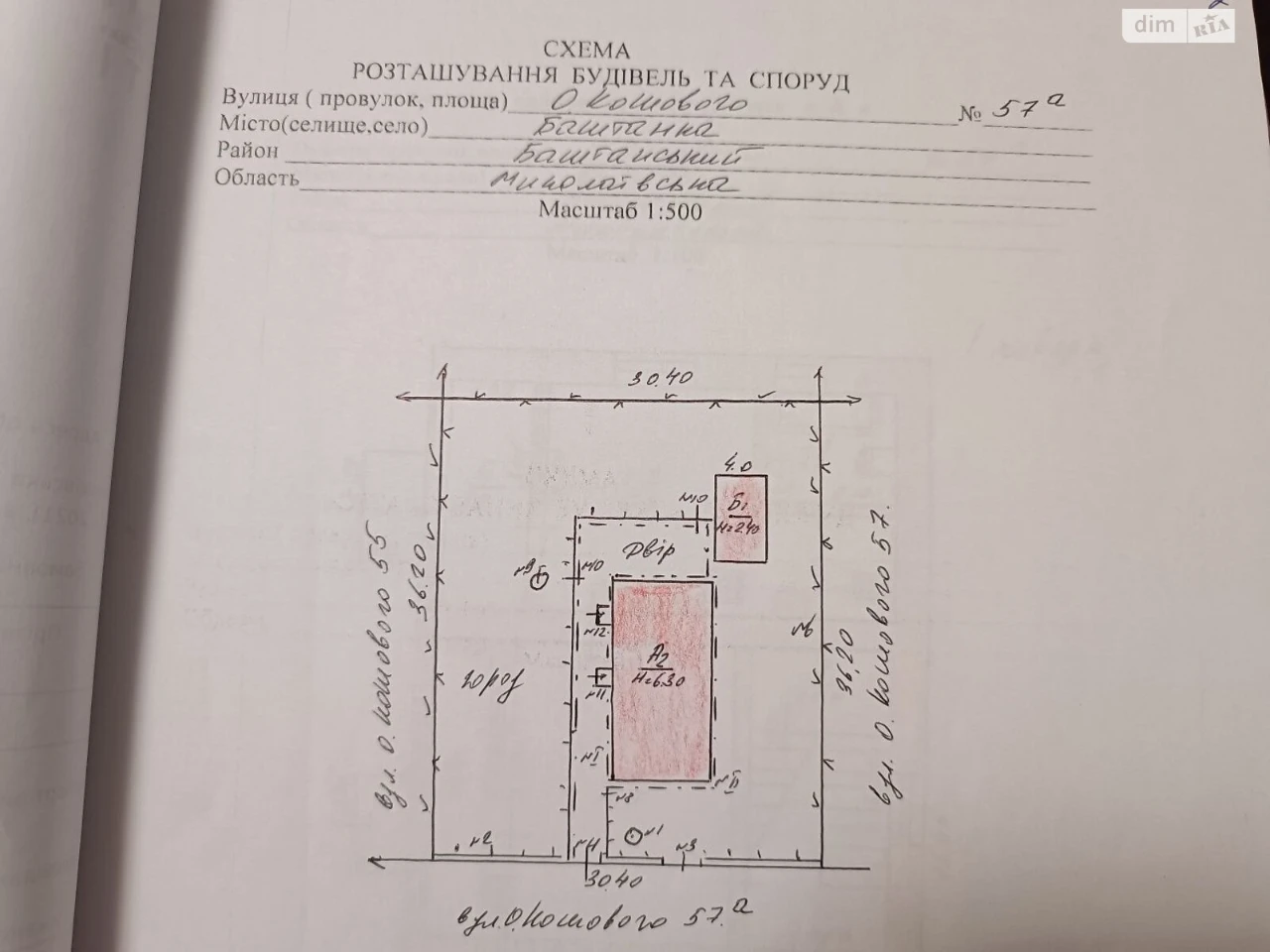 Продаж Дім
