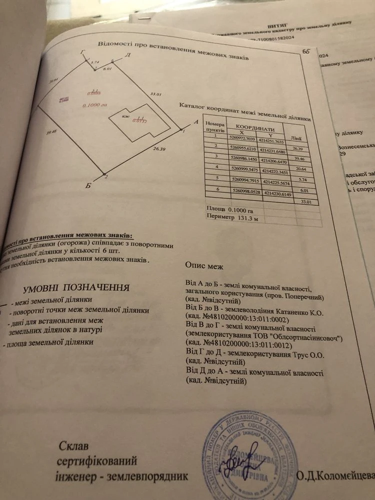 Продам дом  з ракушняка дуже теплий