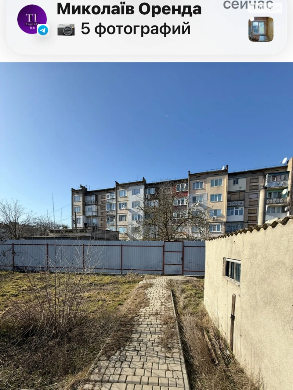 Продаж Дім