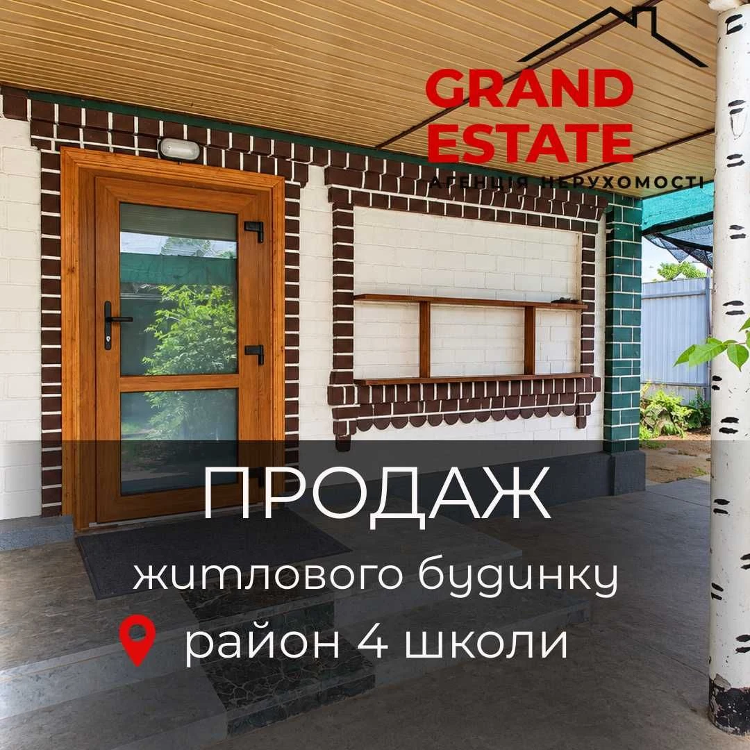 Продаж будинку з житловою літньою кухнею та гаражем на 2 авт