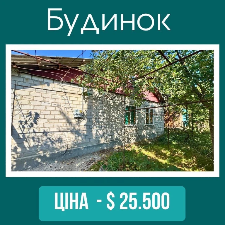 Продаж будинку в районі вулиці Готвальда