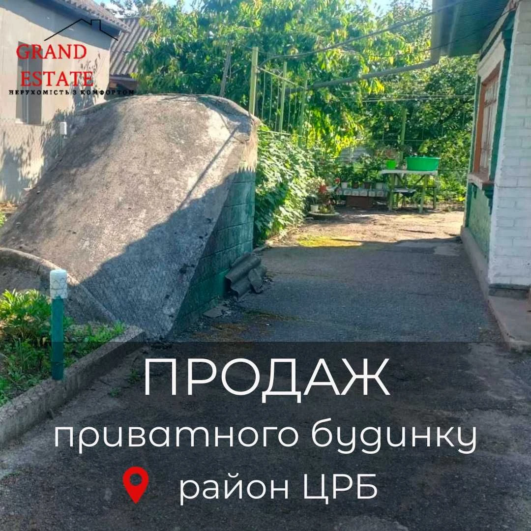 Продаж приватного будинку