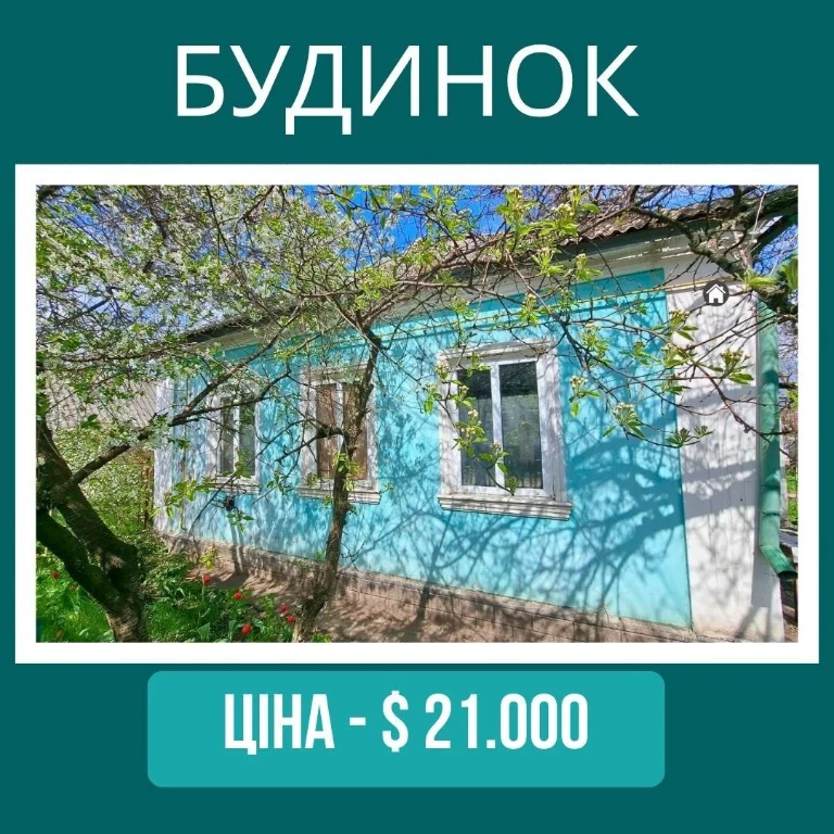 Продам будинок біля Центрального ринку