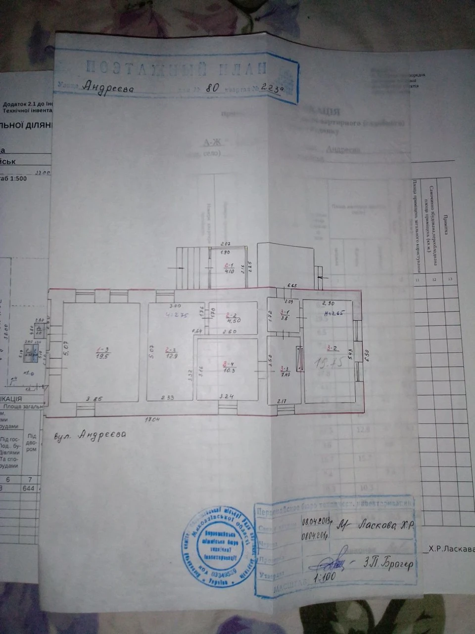 Продаю частину будинка по вул.Андрєєва,80. Район Фрегат.