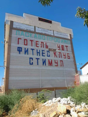 Продажа действующего Бизнес-центра