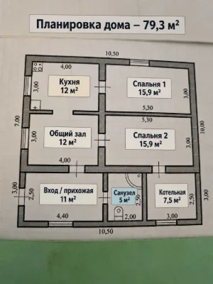 Дом с плодовым садом на 10 сотках в Беляевке рядом с центром