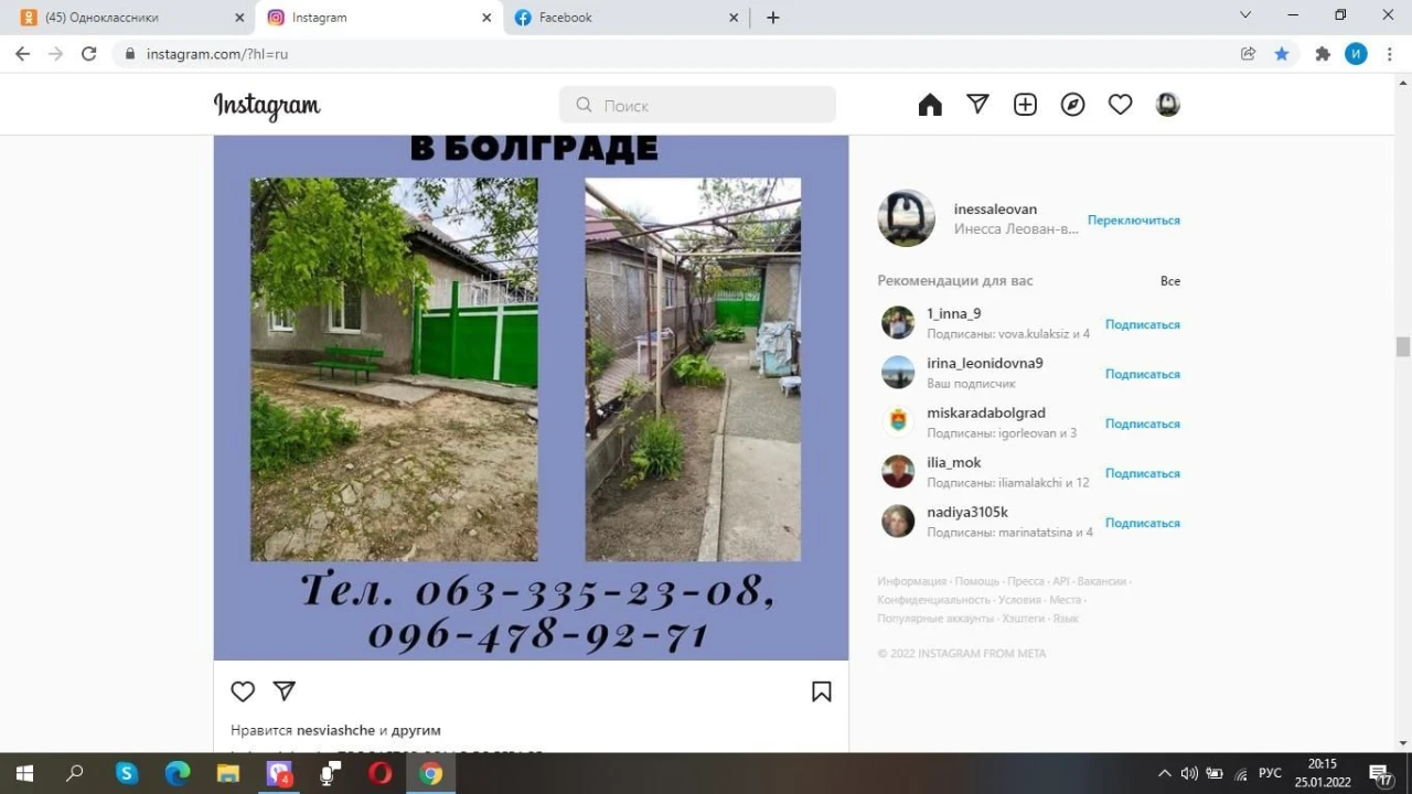 Продаеться частный дом
