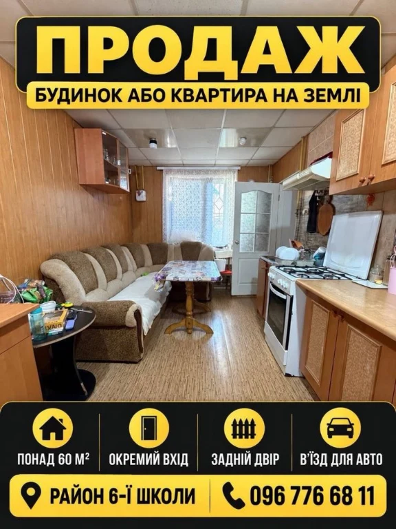 Продам частину будинку !
