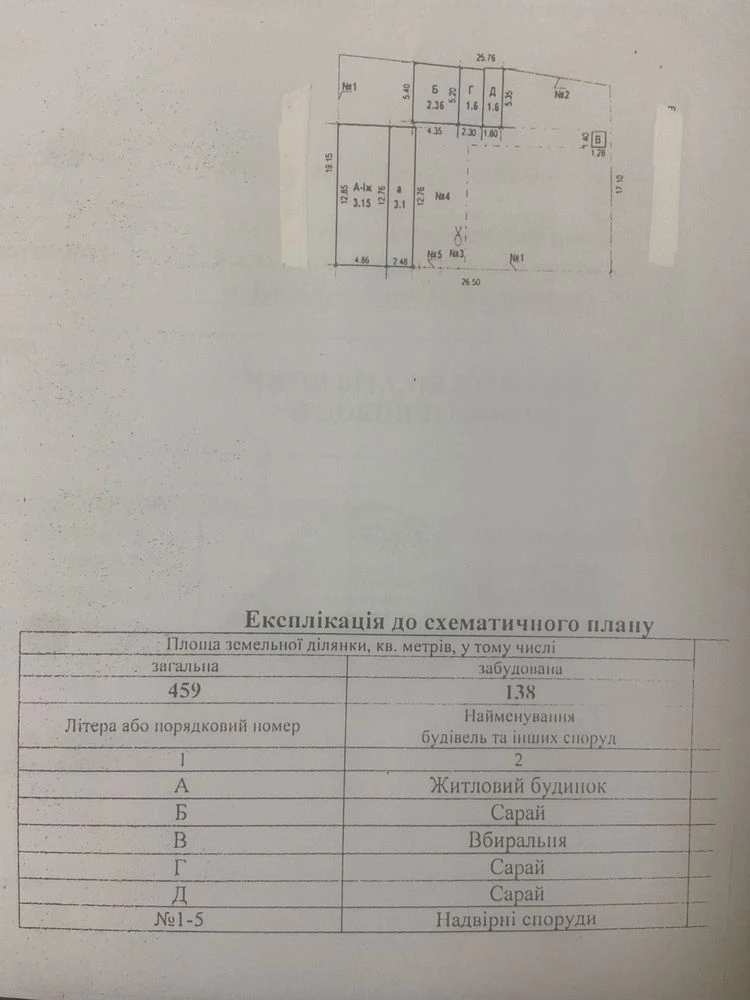 Продается дом 70 кв.м.с участком 4,5 с ул.Придунайская