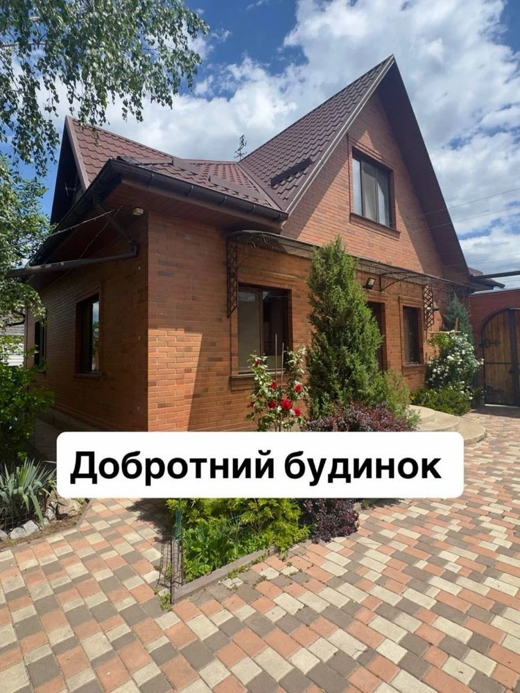Продам дуже якісно збудований будинок