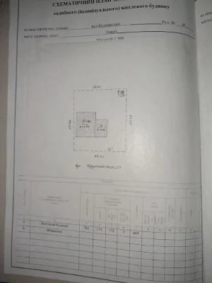 Продам новый недостроенный дом