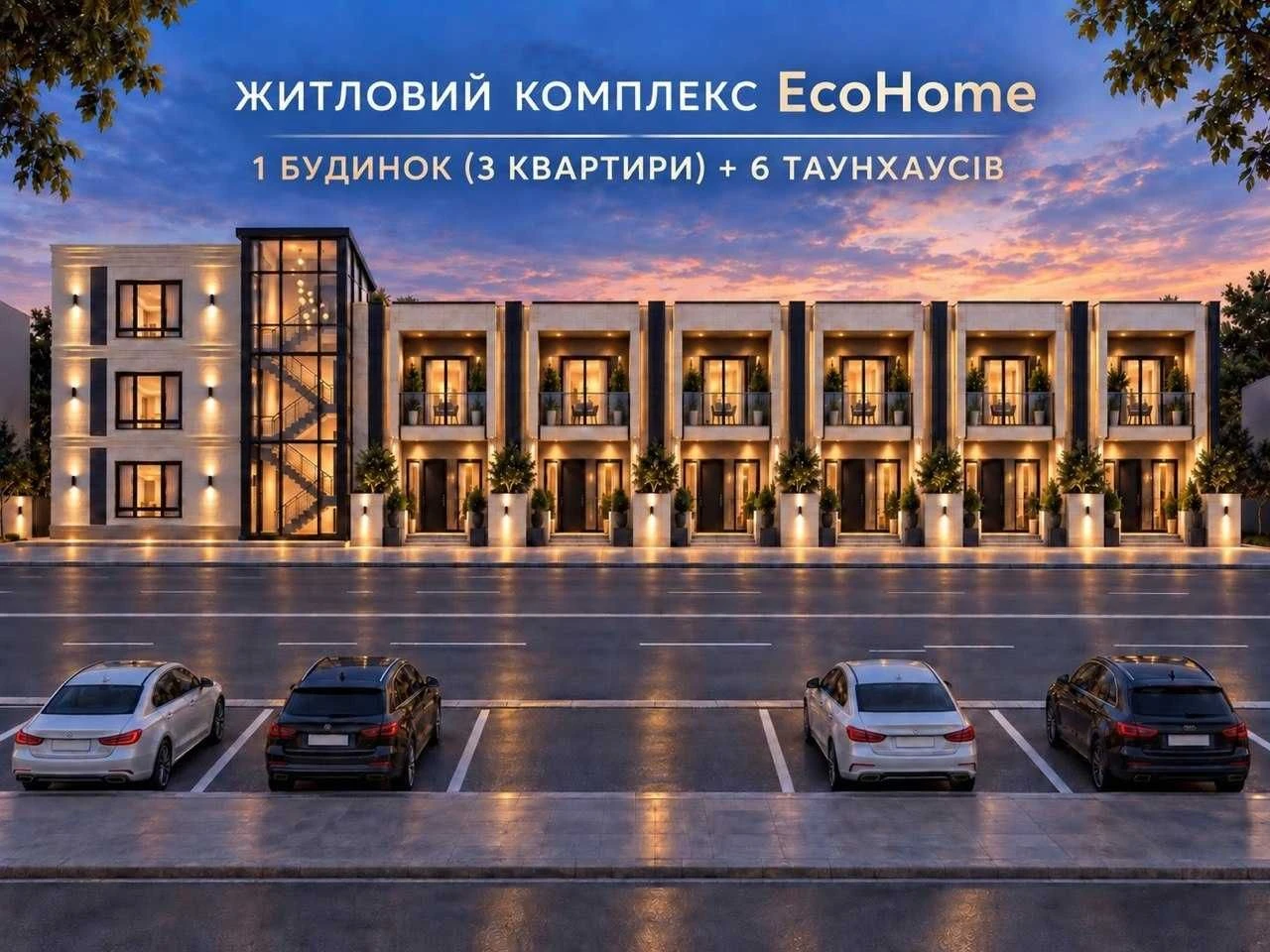 продам Таунхаусів в Червоном Хуторе за 18000 $