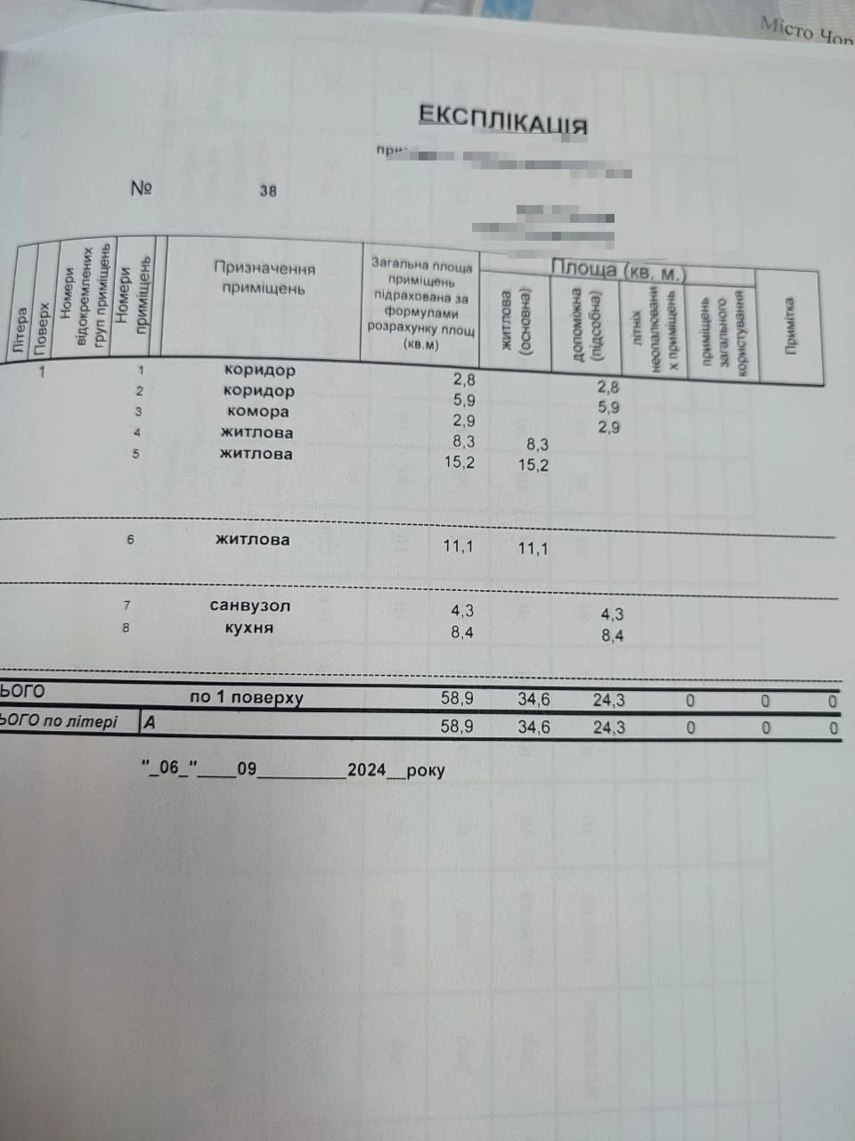 Продам дом  60м²   в центре  (рядом с Черноморском)
