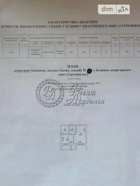 Sale of 1-room apartment 36 sq. m on Mykoly Rudenka Blvd. 8 • ID 34