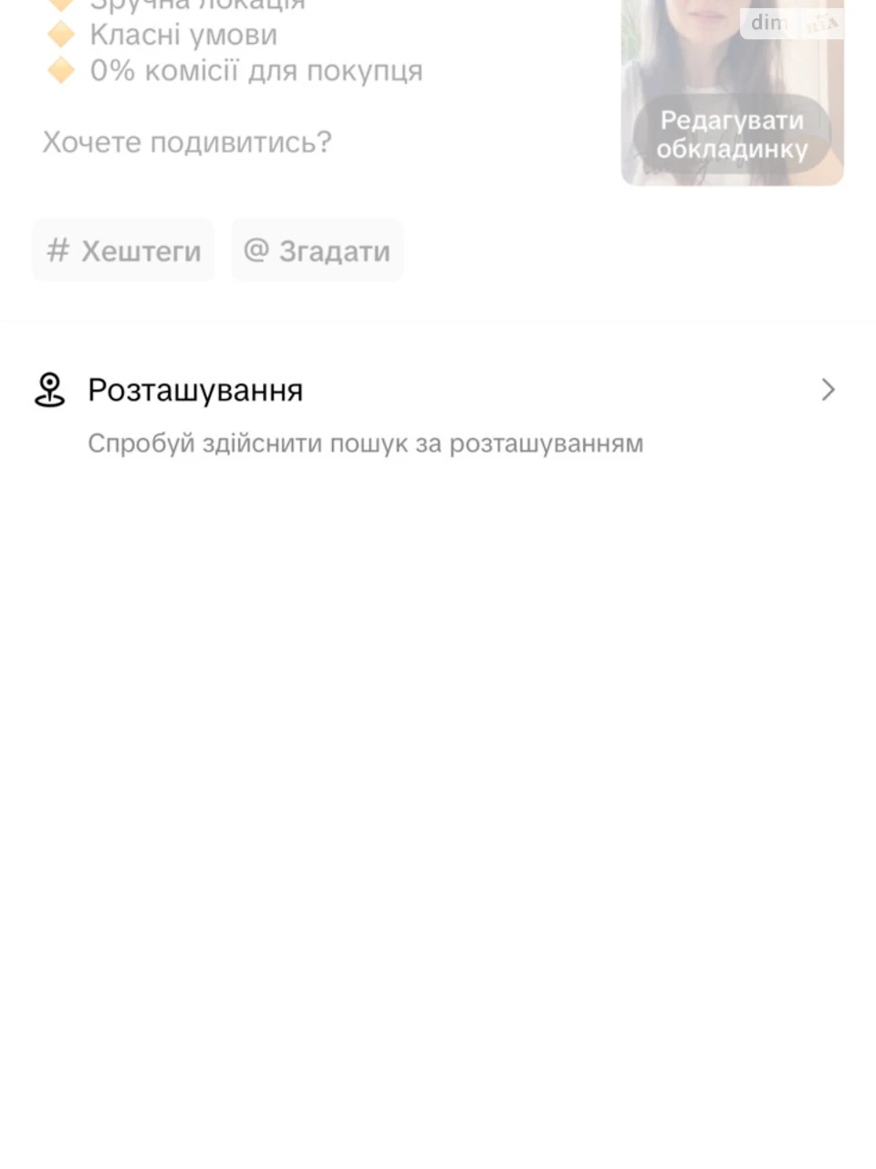 Продаж Таунхаус Іллічівськ