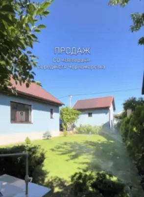 Продам дом у моря ,Ветеран