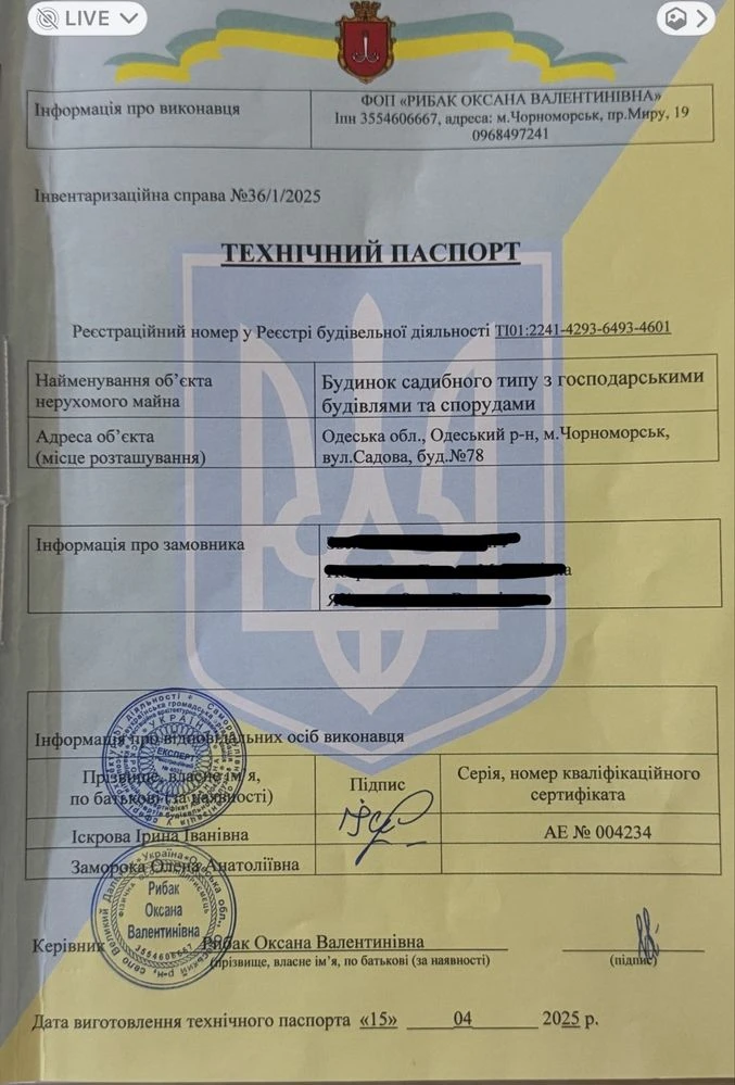 Будинок в центрі Чорноморська. Від хозяіна. Без комісіі