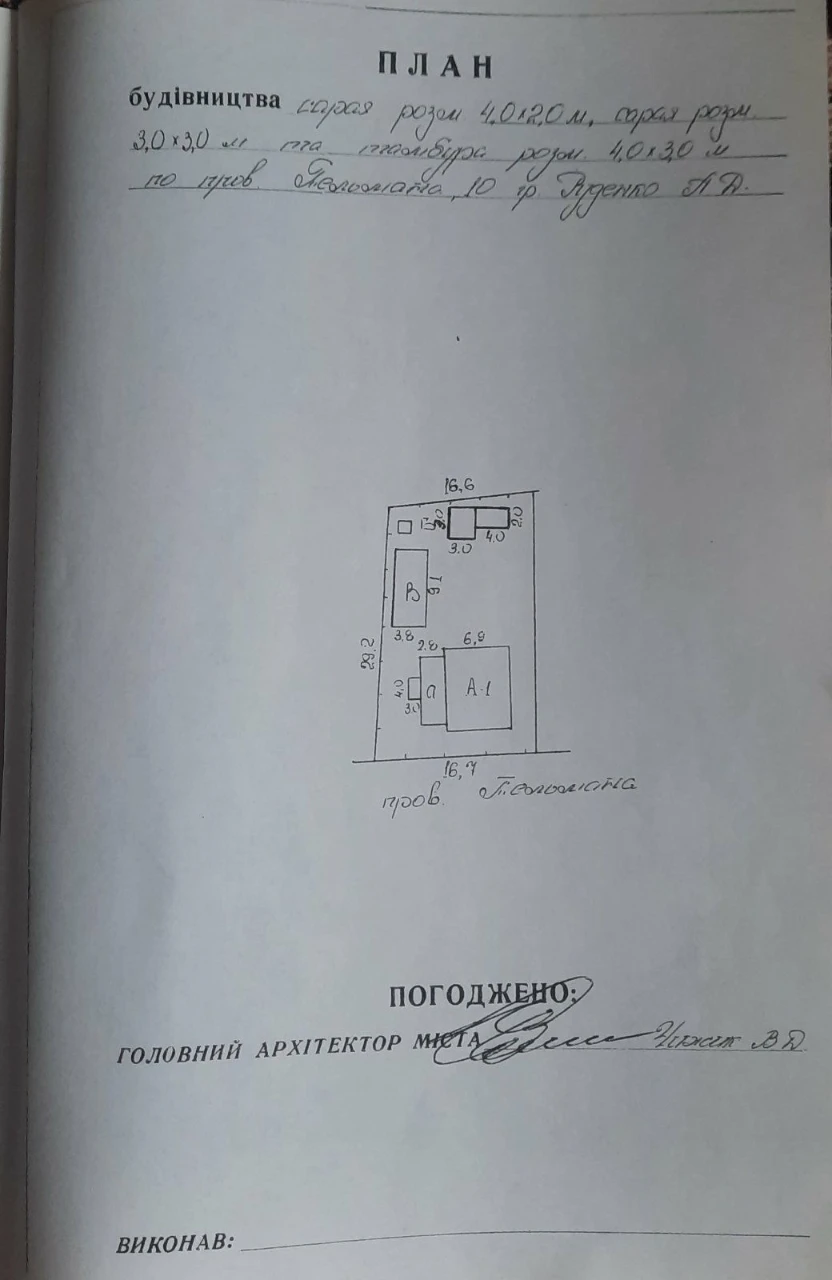 Продам будинок м. Гадяч, пров.Захисників України,10