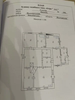 Продам приватний будинок