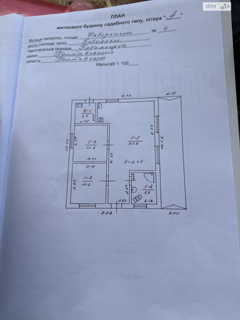 Продаж Дім