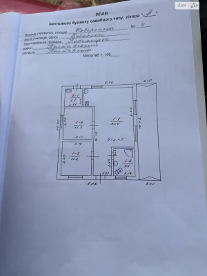 Продаж Дім