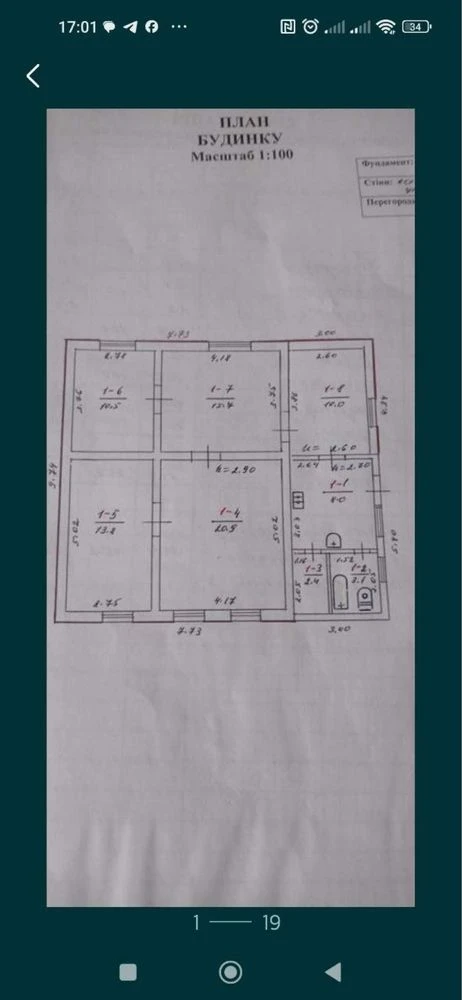 Продам будинок в м. Кобеляки(терміново)
