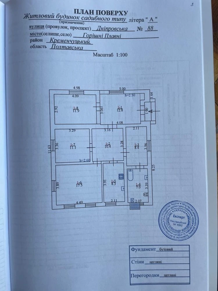 Приватний комфортний будинок у Піддубному