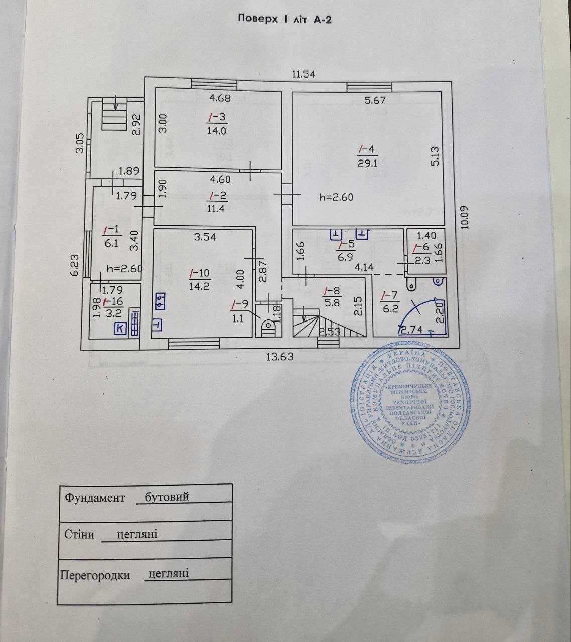 Просторий утеплений будинок 280 м² з ділянкою 12 соток
