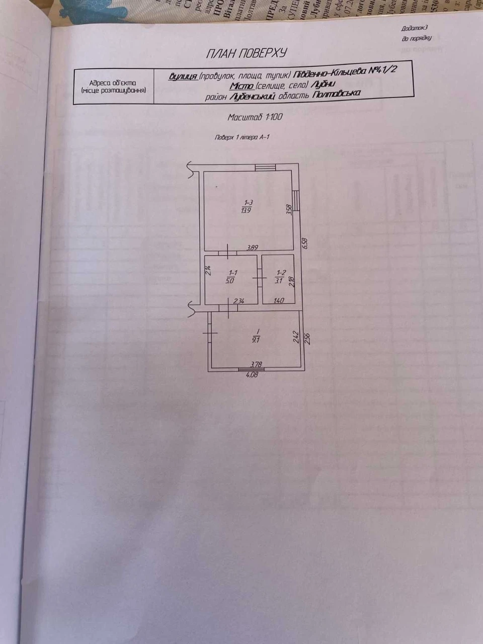 Продам півбудинку по вул. Південно Кільцевій