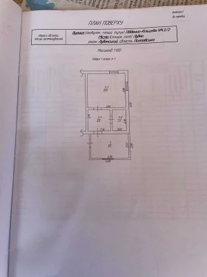 Продам півбудинку по вул. Південно Кільцевій