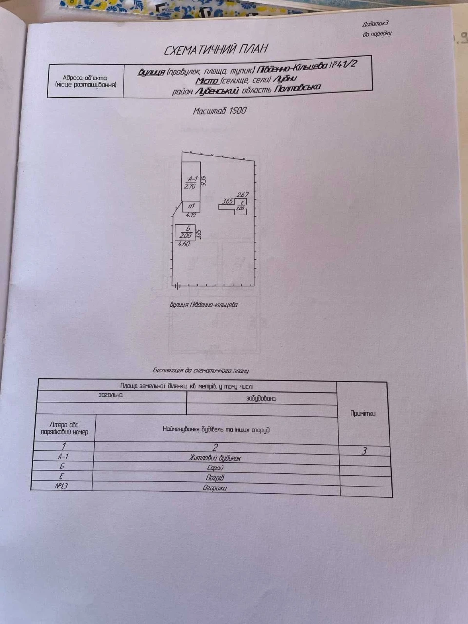 Продам півбудинку по вул. Південно Кільцевій
