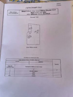 Продам півбудинку по вул. Південно Кільцевій