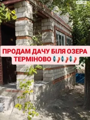 Продаж Дім