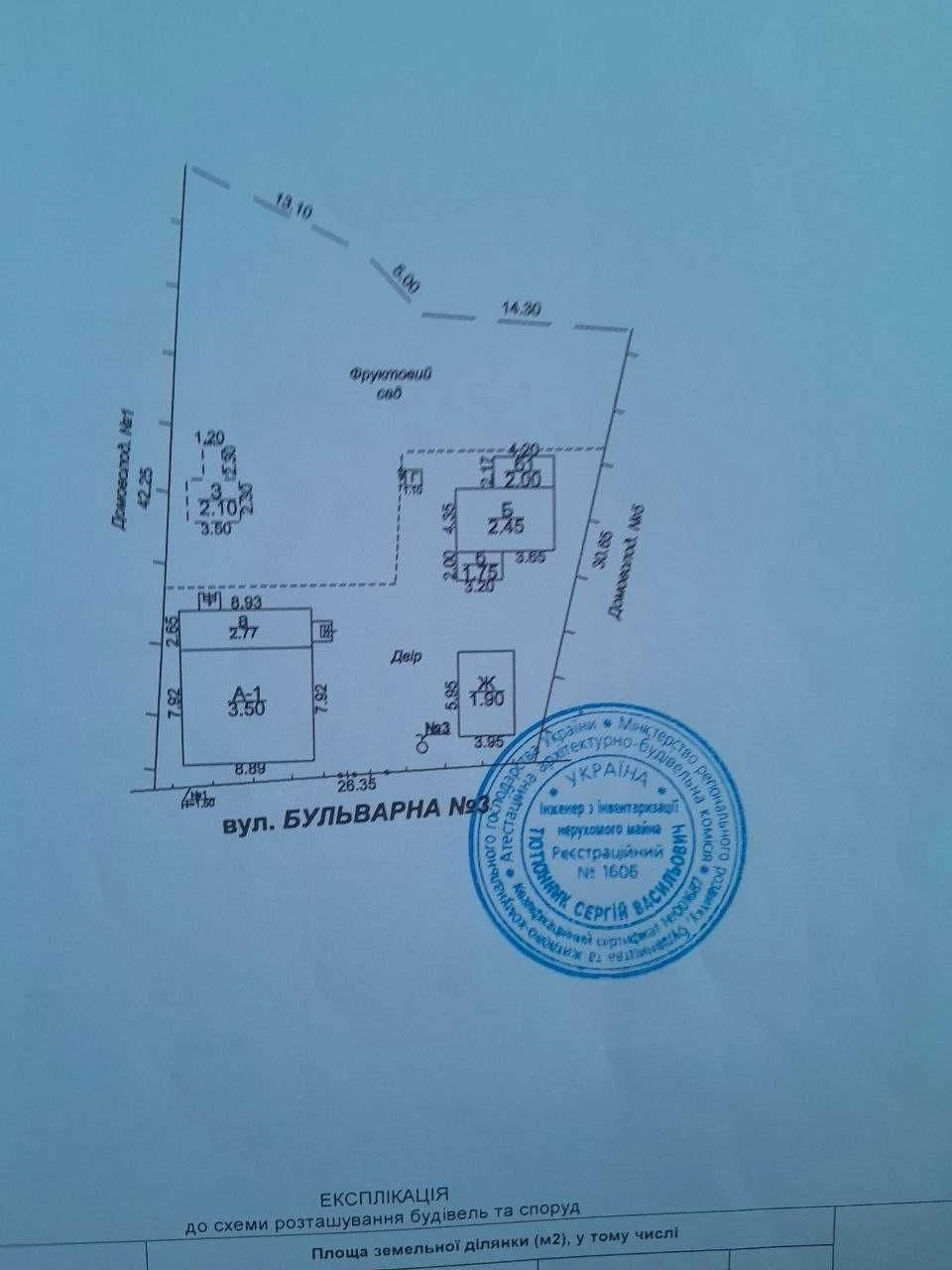 Продам будинок по вул Бульварна 3