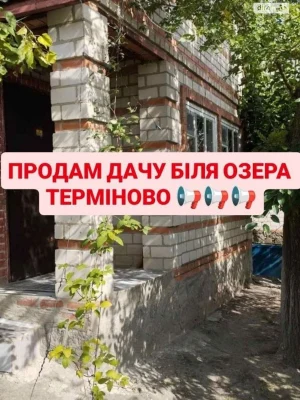 Продаж Дім