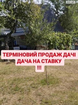 Продаж Дім