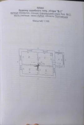 Продам будинок у місті Лубни