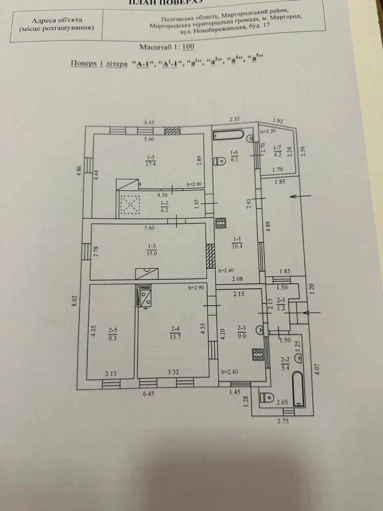 Продам 1/2 будинку із земельною ділянкою та літньою кухнею