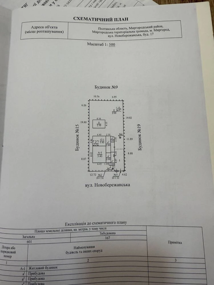 Продам 1/2 будинку із земельною ділянкою та літньою кухнею