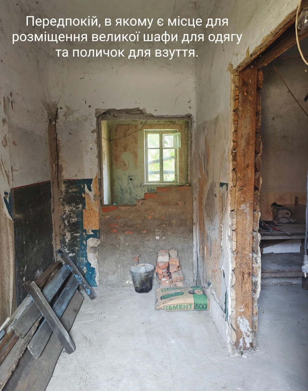 Продам 3-кімнатну частину будинку