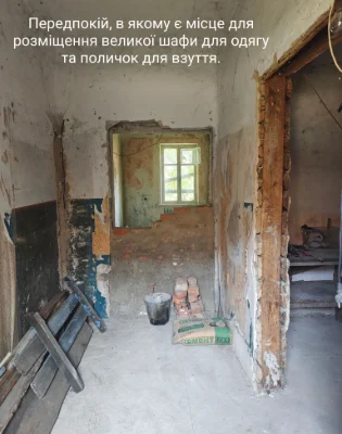 Продам 3-кімнатну частину будинку