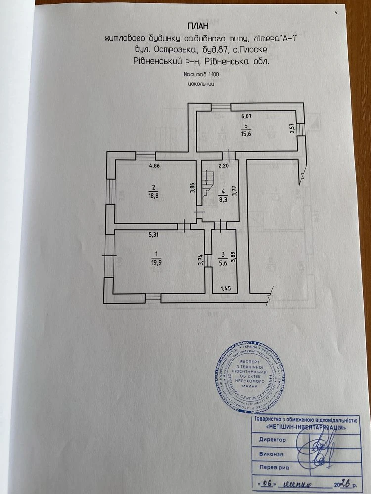 Продаж цегляного будинку ( 20 км від міста )