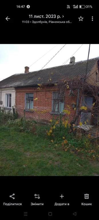 Продам 1/2 будинку.