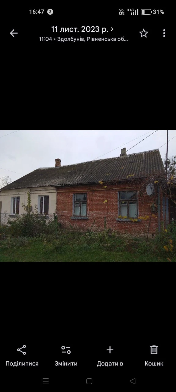 Продам 1/2 будинку.