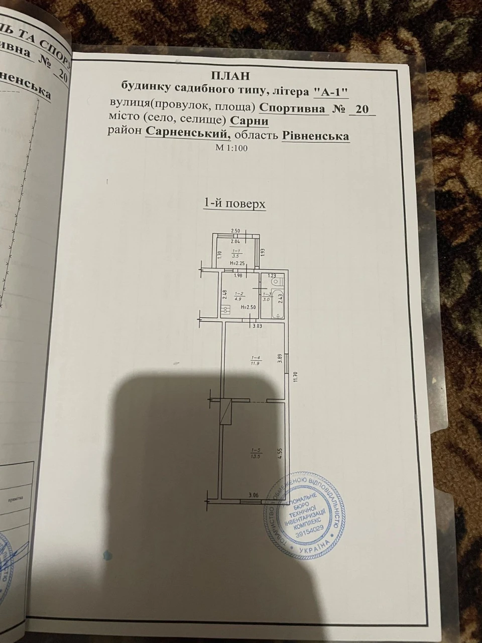 Продам половину будинку