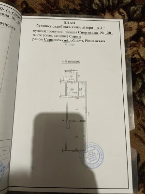 Продам половину будинку