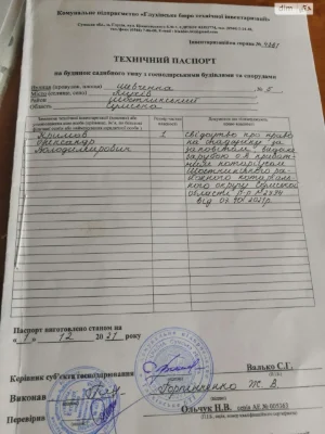 Продаж Дім