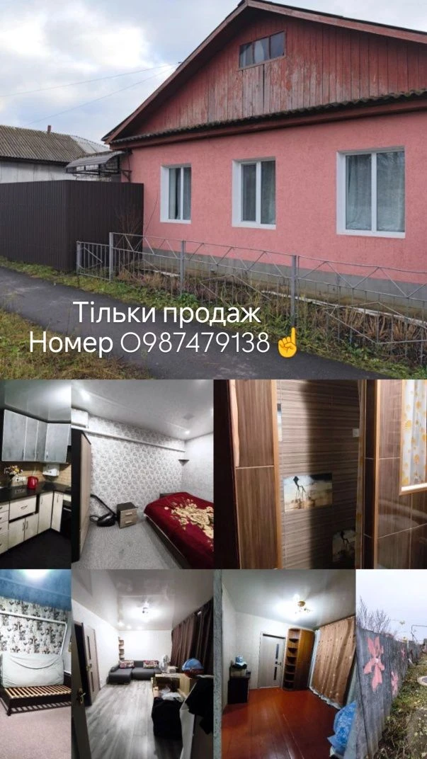 Половина будинку з усіма зручностями